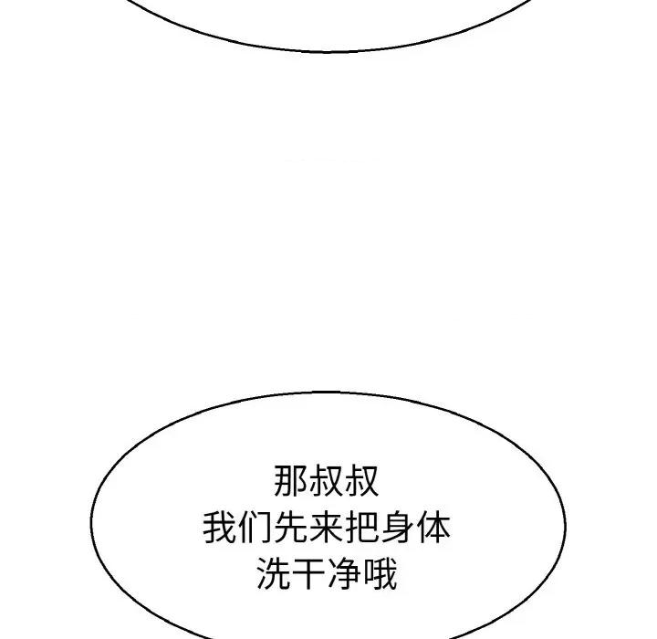 教义 教义-教义 第27话 第106页