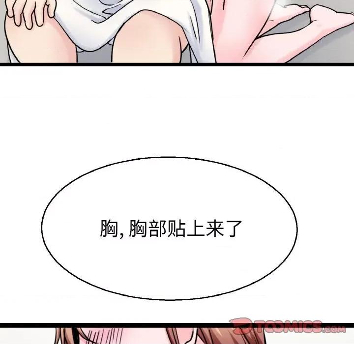 教义 教义-教义 第27话 第108页