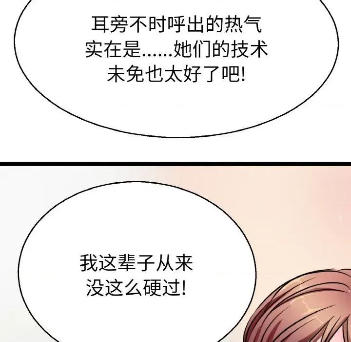 教义 教义-教义 第27话 第113页