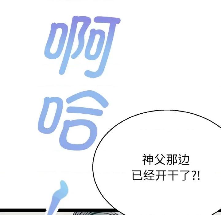 教义 教义-教义 第27话 第116页