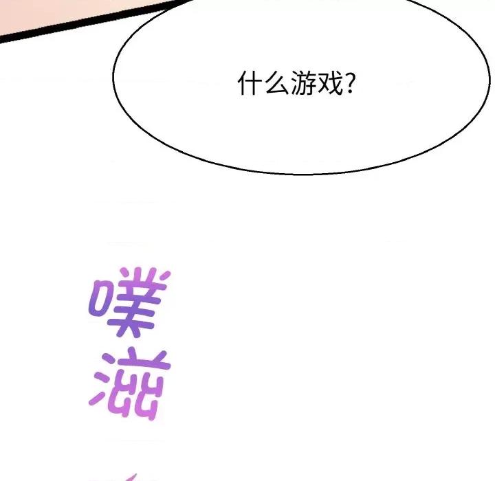 教义 教义-教义 第27话 第121页