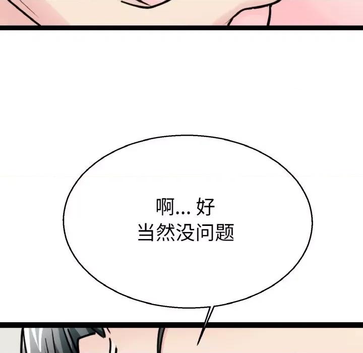教义 教义-教义 第27话 第127页