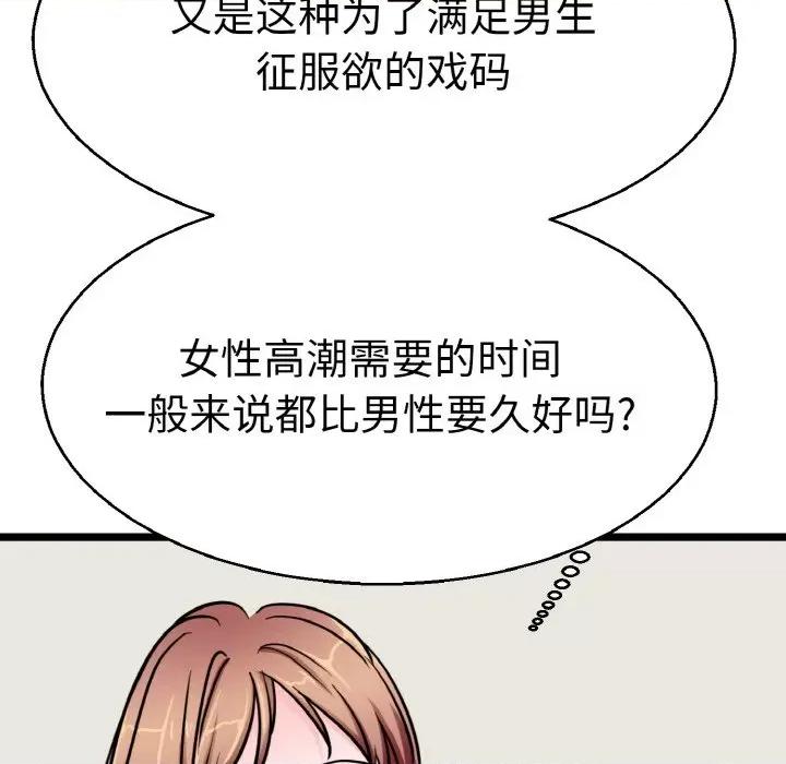 教义 教义-教义 第27话 第129页