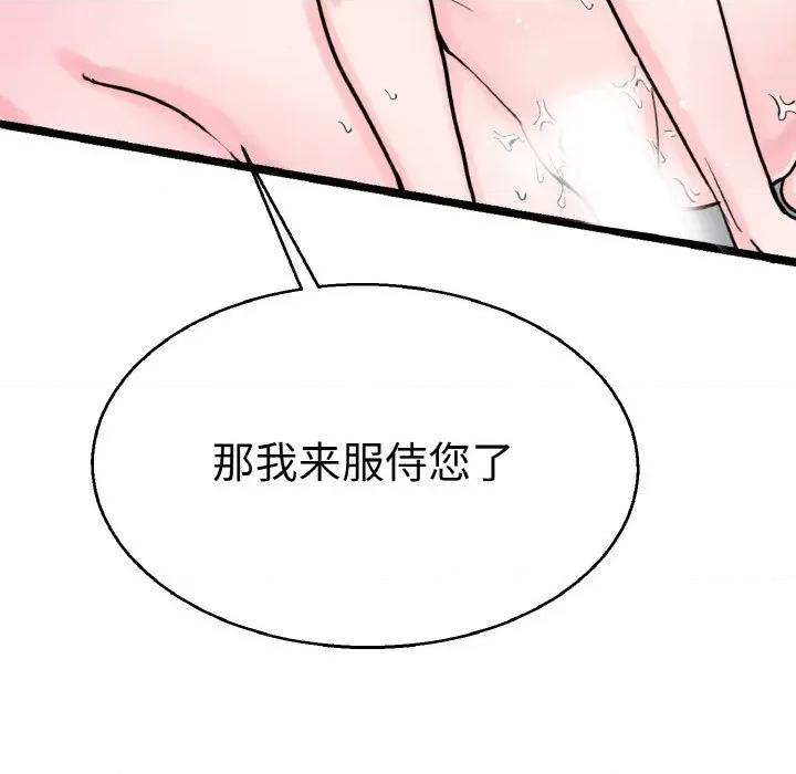 教义 教义-教义 第27话 第131页