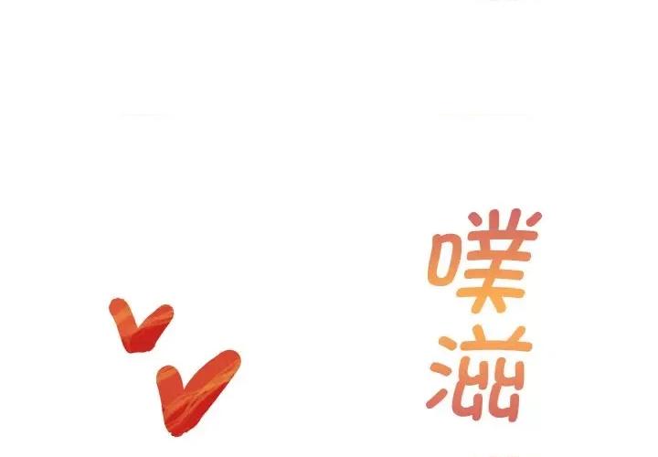 教义 教义-教义 第28话 第2页