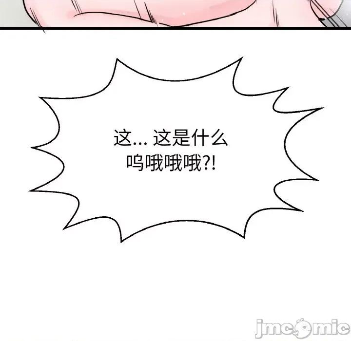 教义 教义-教义 第28话 第5页