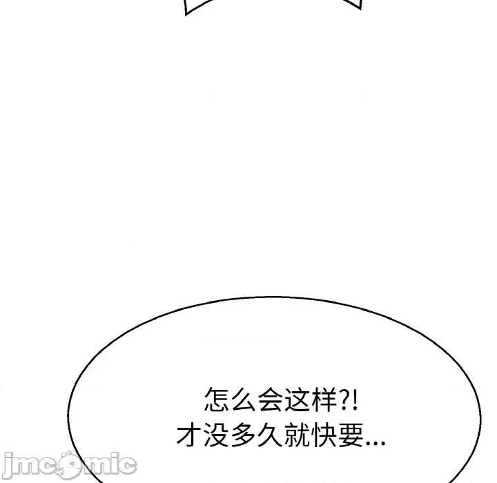 教义 教义-教义 第28话 第10页
