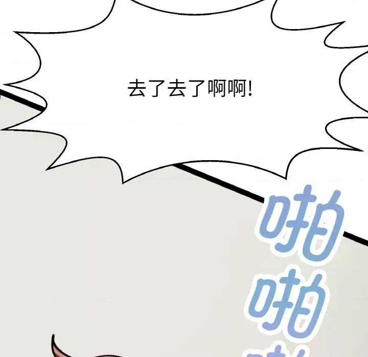 教义 教义-教义 第28话 第13页
