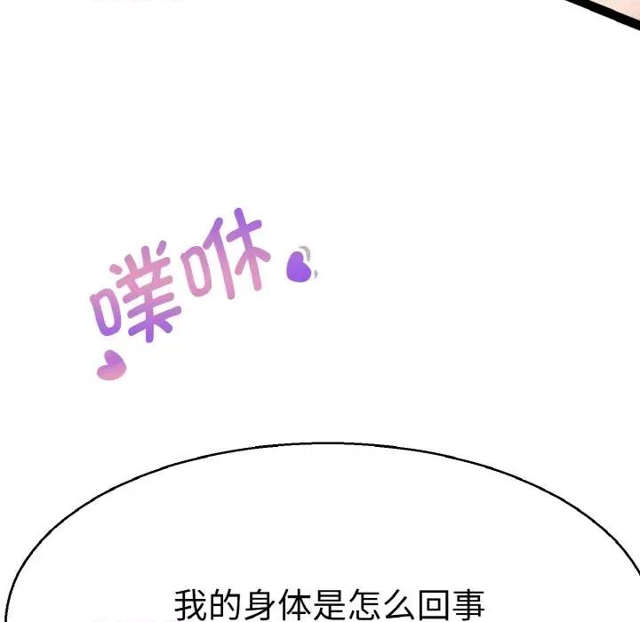 教义 教义-教义 第28话 第17页