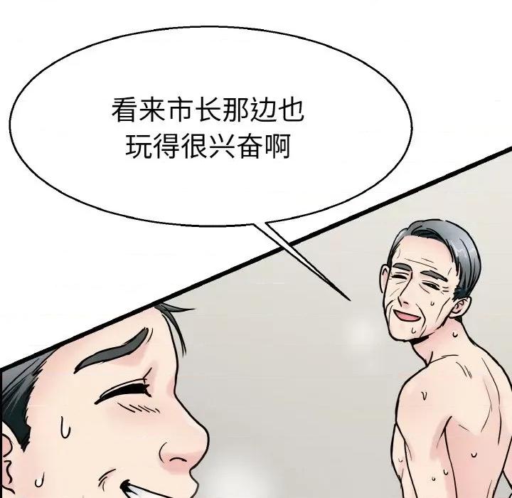 教义 教义-教义 第28话 第21页