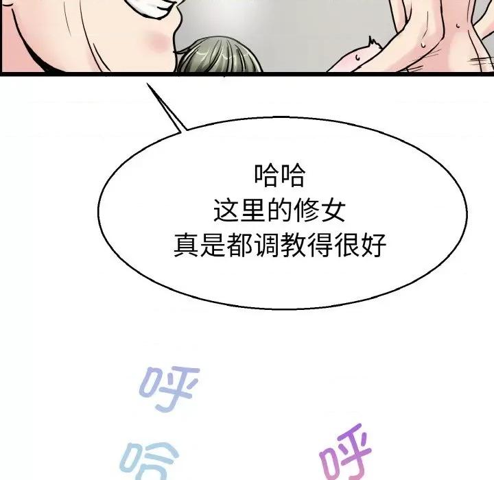 教义 教义-教义 第28话 第22页