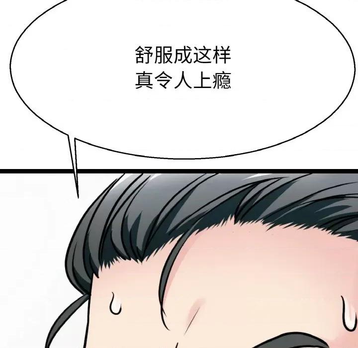教义 教义-教义 第28话 第33页