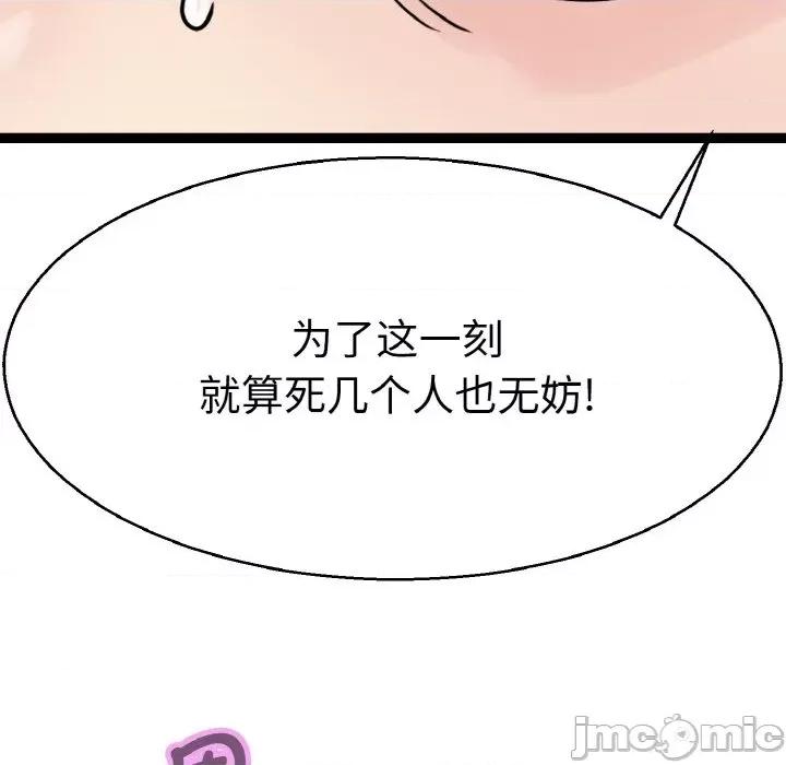 教义 教义-教义 第28话 第35页