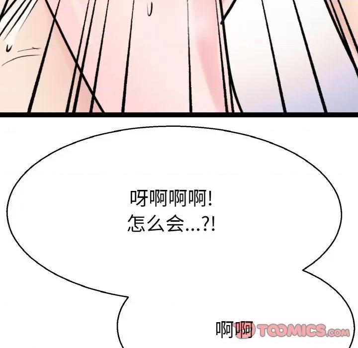 教义 教义-教义 第28话 第39页
