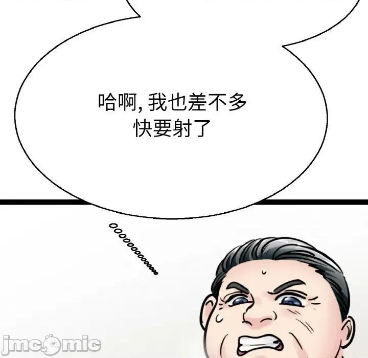 教义 教义-教义 第28话 第40页