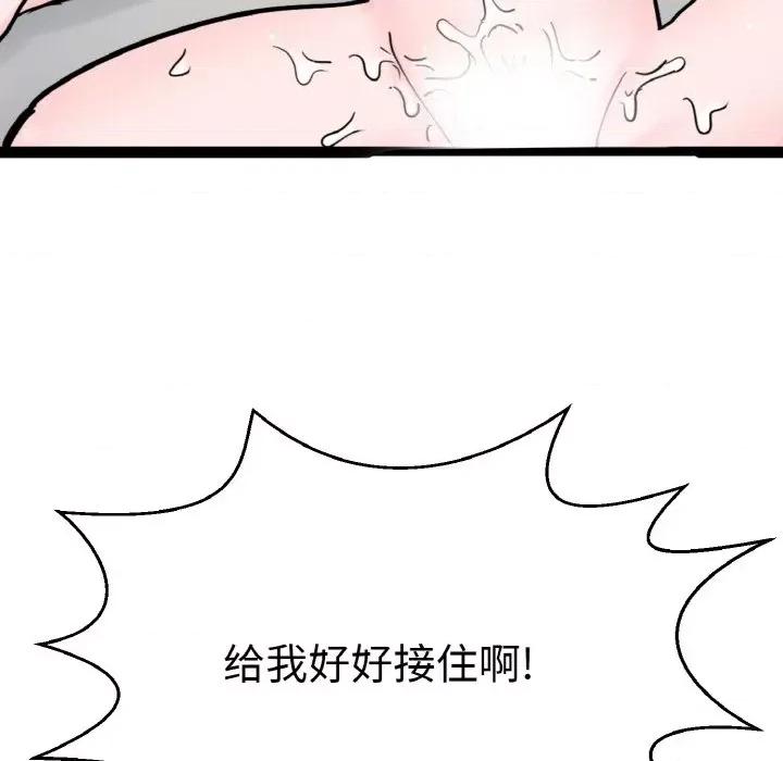 教义 教义-教义 第28话 第44页