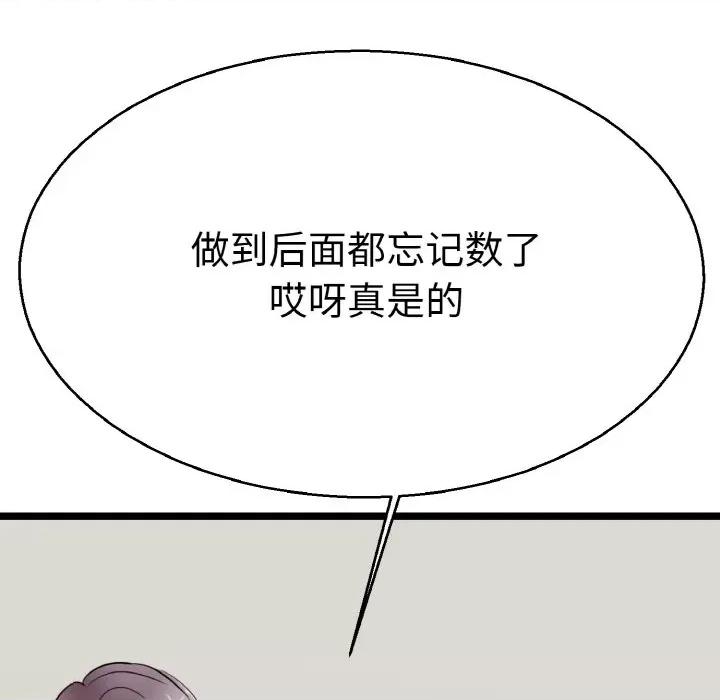 教义 教义-教义 第28话 第47页