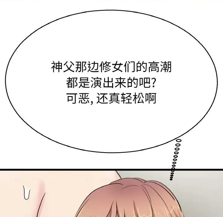 教义 教义-教义 第28话 第52页