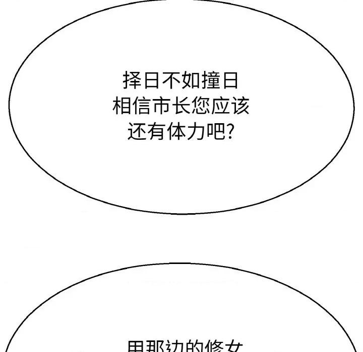 教义 教义-教义 第28话 第54页