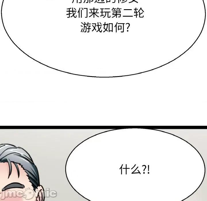 教义 教义-教义 第28话 第55页