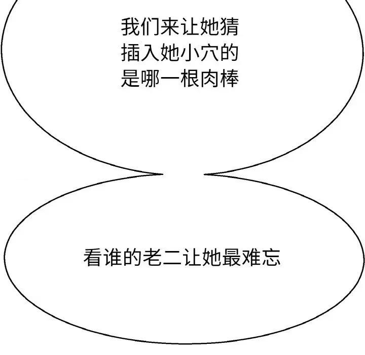 教义 教义-教义 第28话 第58页