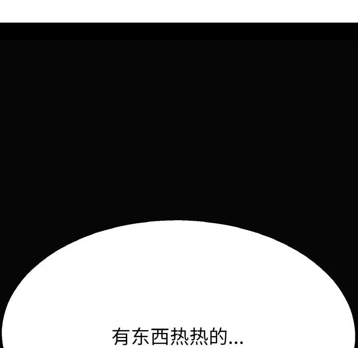 教义 教义-教义 第28话 第66页