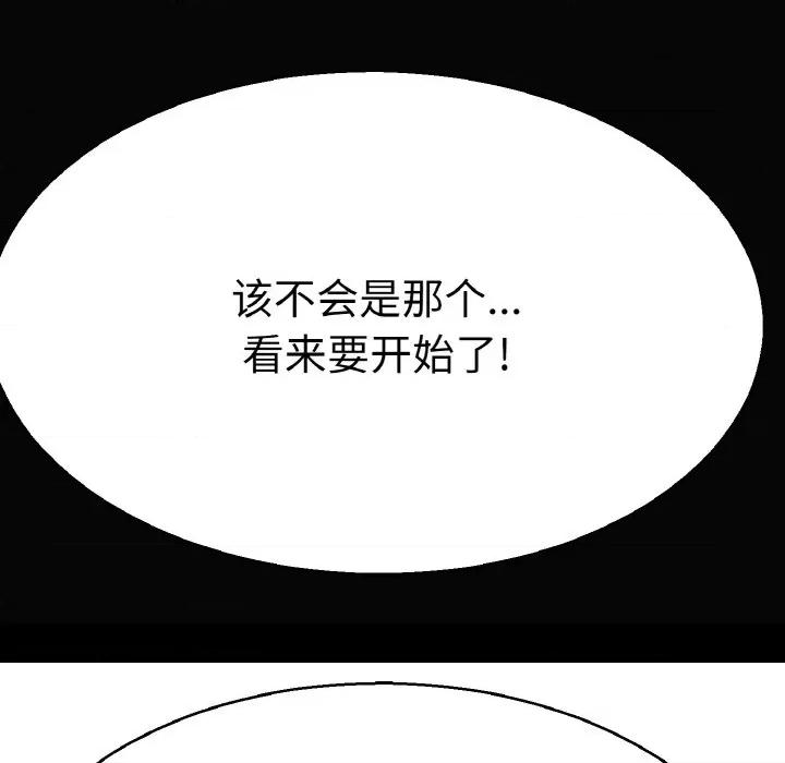 教义 教义-教义 第28话 第69页