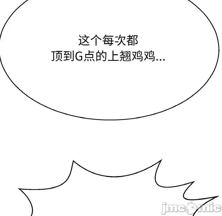 教义 教义-教义 第28话 第70页