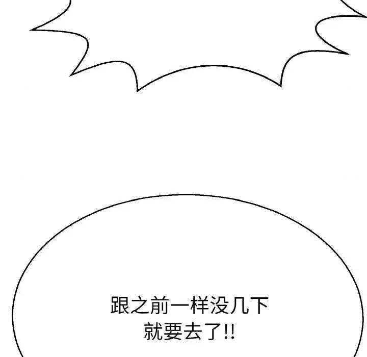 教义 教义-教义 第28话 第73页