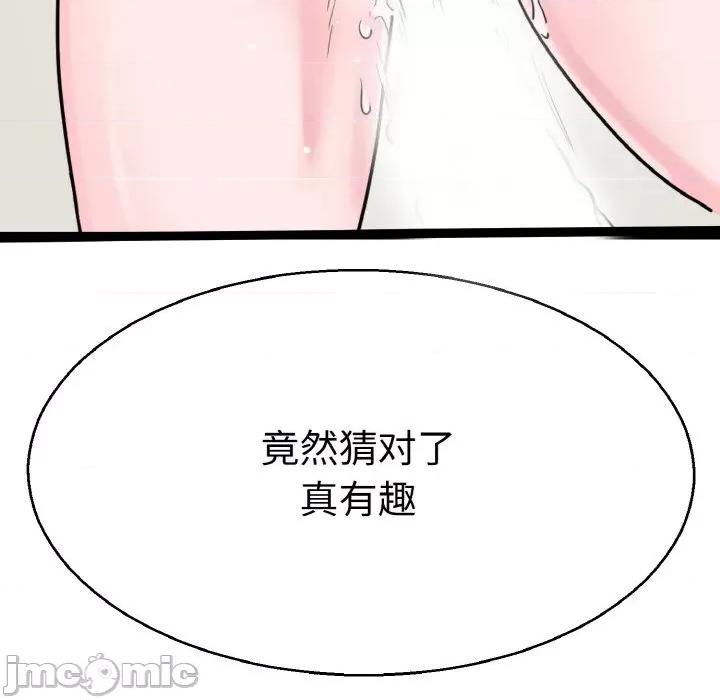 教义 教义-教义 第28话 第80页