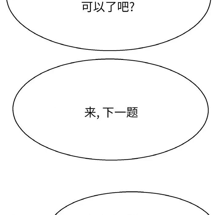 教义 教义-教义 第28话 第83页