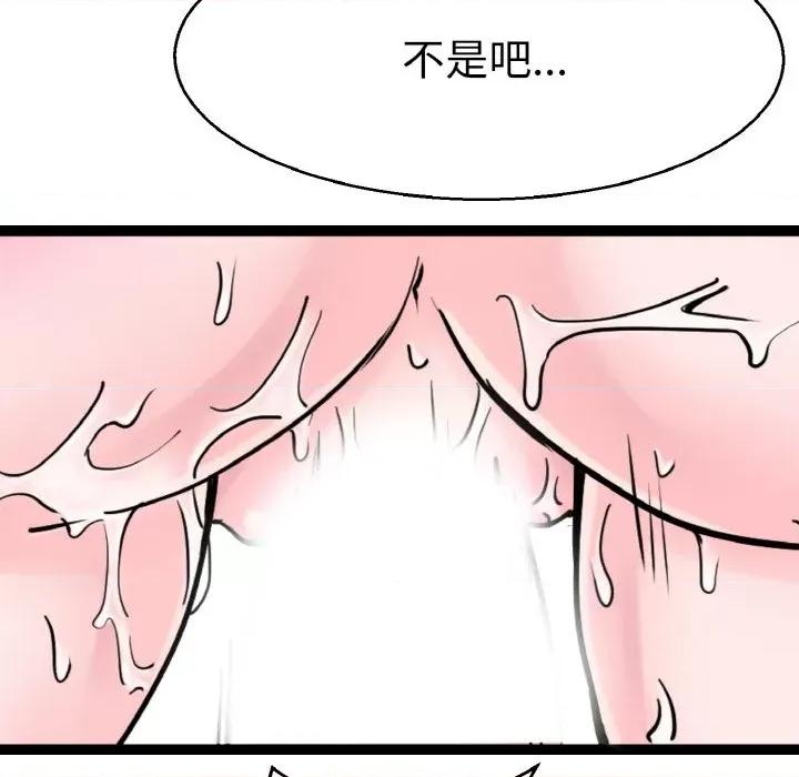 教义 教义-教义 第28话 第84页