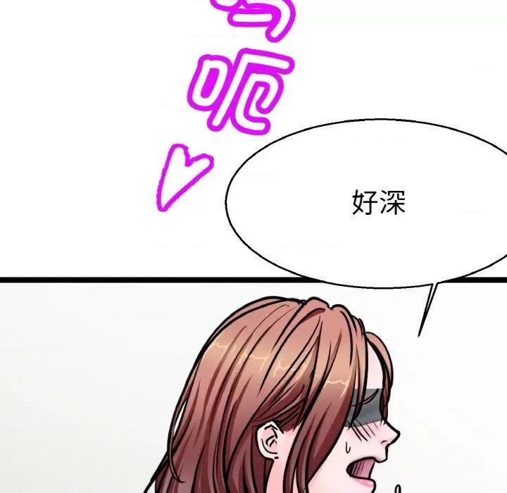 教义 教义-教义 第28话 第88页