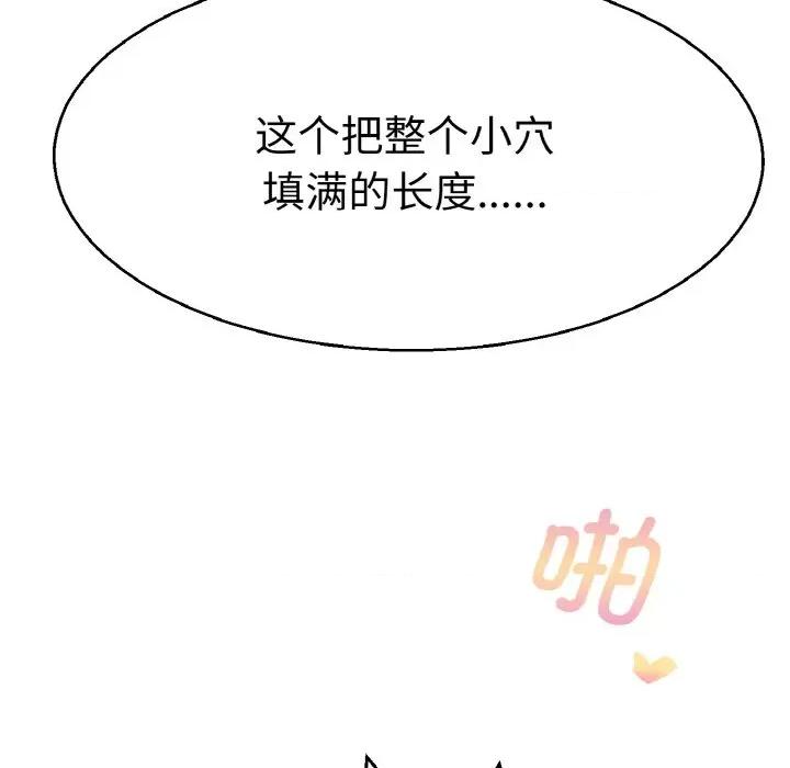 教义 教义-教义 第28话 第91页