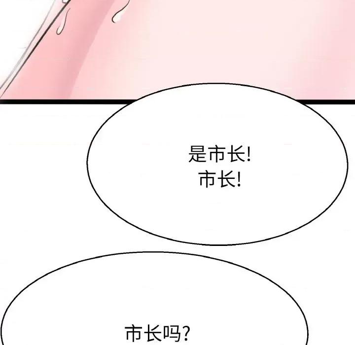 教义 教义-教义 第28话 第104页