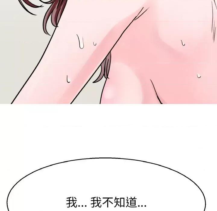 教义 教义-教义 第28话 第106页