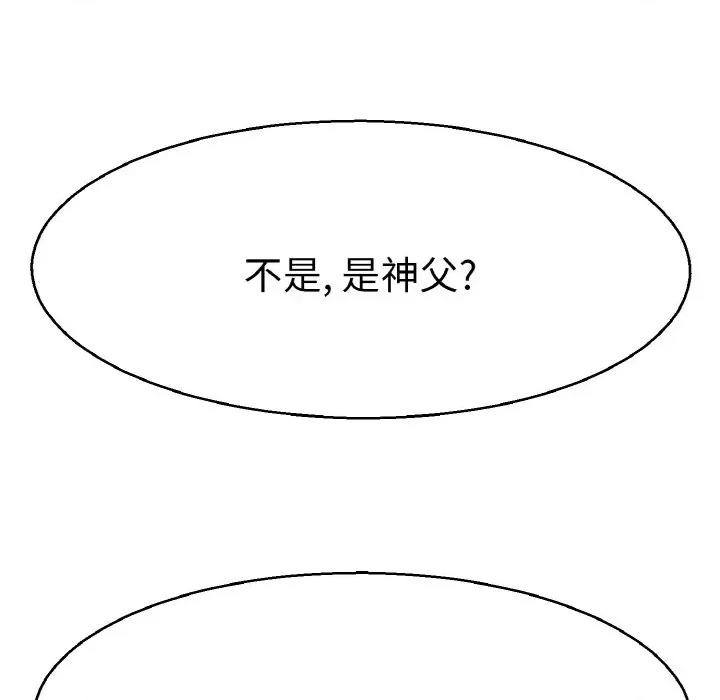 教义 教义-教义 第28话 第109页