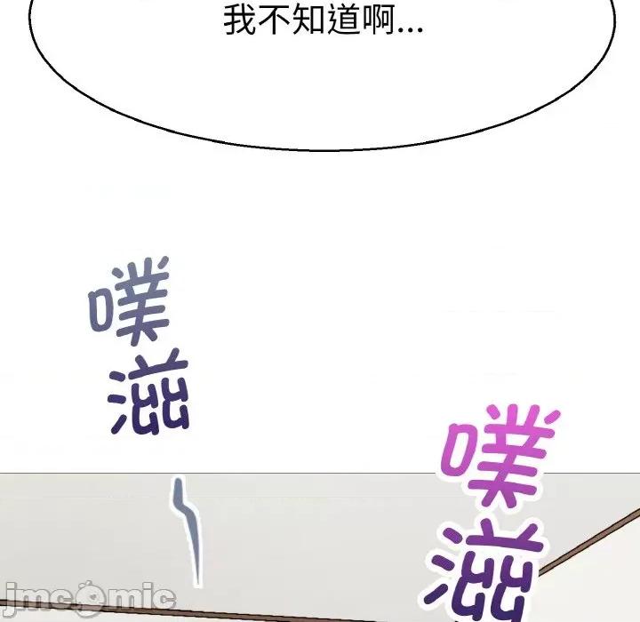 教义 教义-教义 第28话 第110页