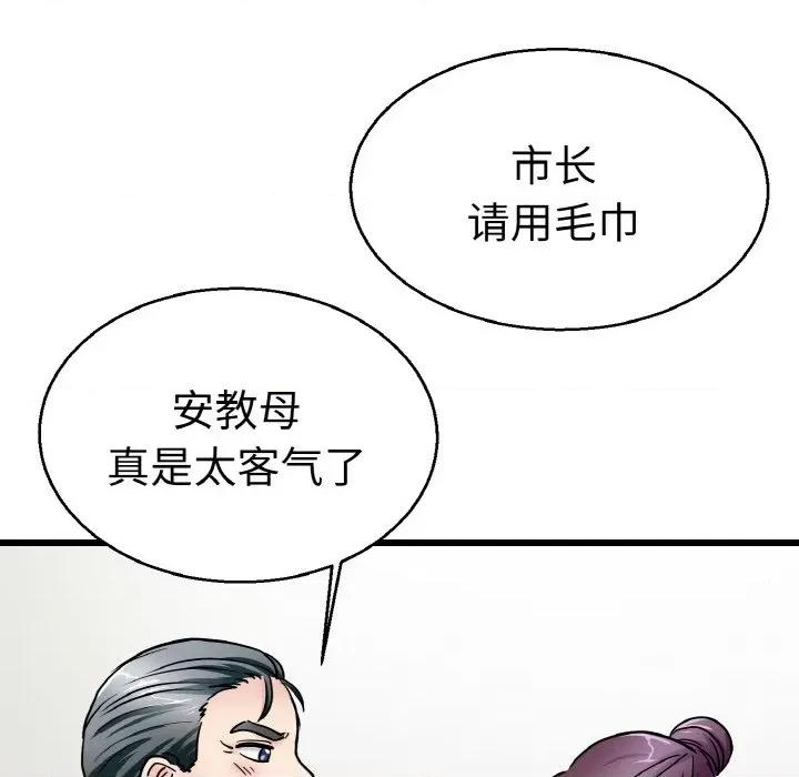 教义 教义-教义 第28话 第116页