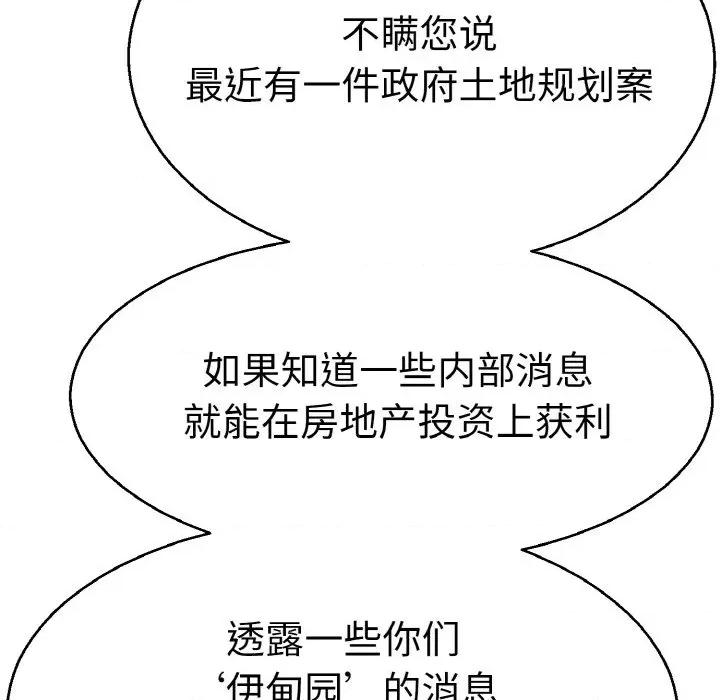 教义 教义-教义 第28话 第118页