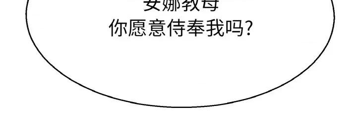 教义 教义-教义 第28话 第121页