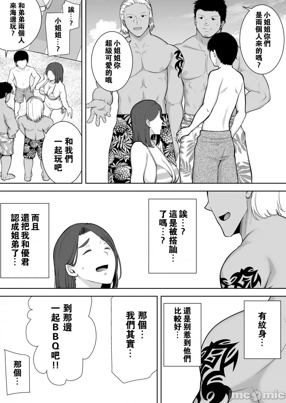 僕の母さんで、僕の好きな人。1-5 [母印堂 (シベリアン母スキー)] 僕の母さんで、僕の好きな人。1-5 [中国翻译] [无修正] 第116页