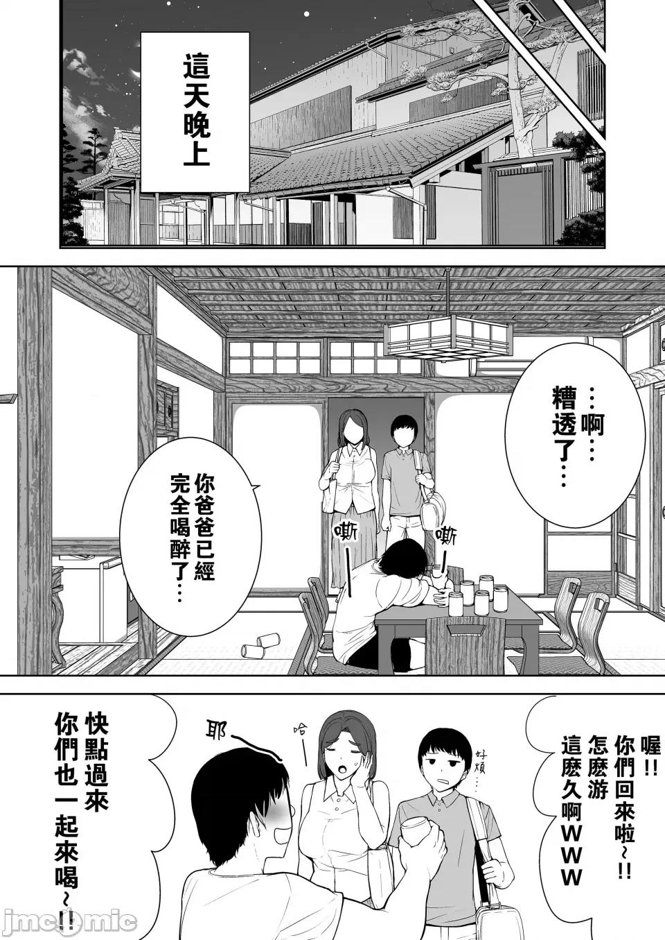 僕の母さんで、僕の好きな人。1-5 [母印堂 (シベリアン母スキー)] 僕の母さんで、僕の好きな人。1-5 [中国翻译] [无修正] 第148页