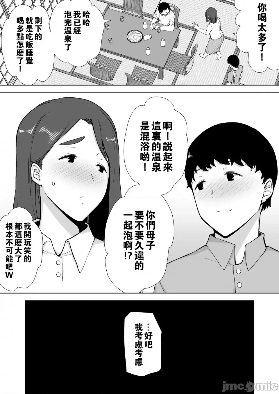 僕の母さんで、僕の好きな人。1-5 [母印堂 (シベリアン母スキー)] 僕の母さんで、僕の好きな人。1-5 [中国翻译] [无修正] 第149页