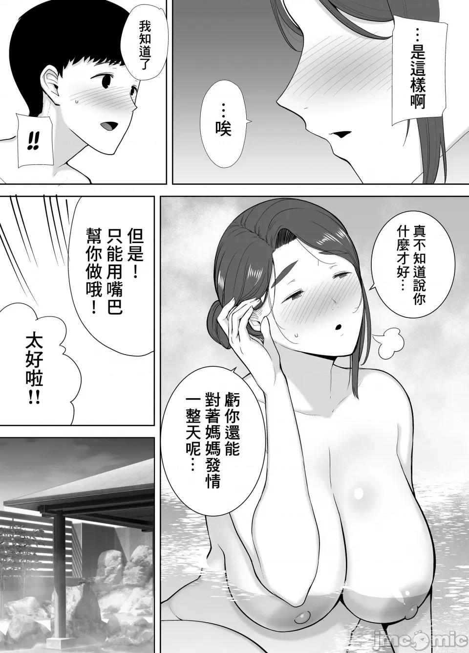 僕の母さんで、僕の好きな人。1-5 [母印堂 (シベリアン母スキー)] 僕の母さんで、僕の好きな人。1-5 [中国翻译] [无修正] 第155页