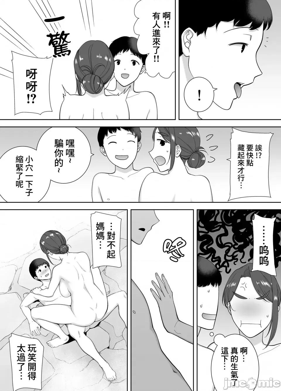 僕の母さんで、僕の好きな人。1-5 [母印堂 (シベリアン母スキー)] 僕の母さんで、僕の好きな人。1-5 [中国翻译] [无修正] 第167页