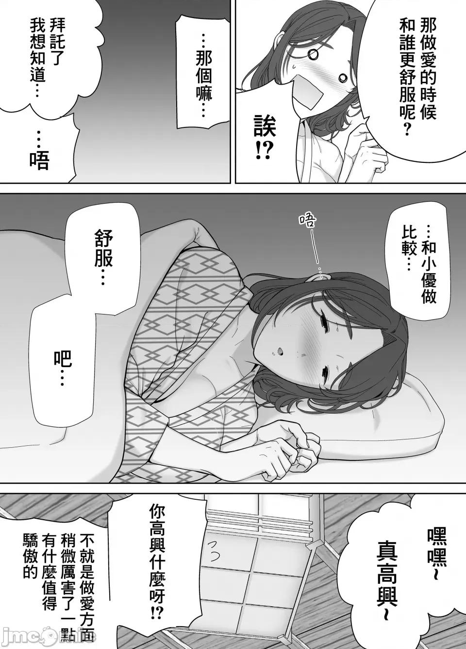 僕の母さんで、僕の好きな人。1-5 [母印堂 (シベリアン母スキー)] 僕の母さんで、僕の好きな人。1-5 [中国翻译] [无修正] 第182页