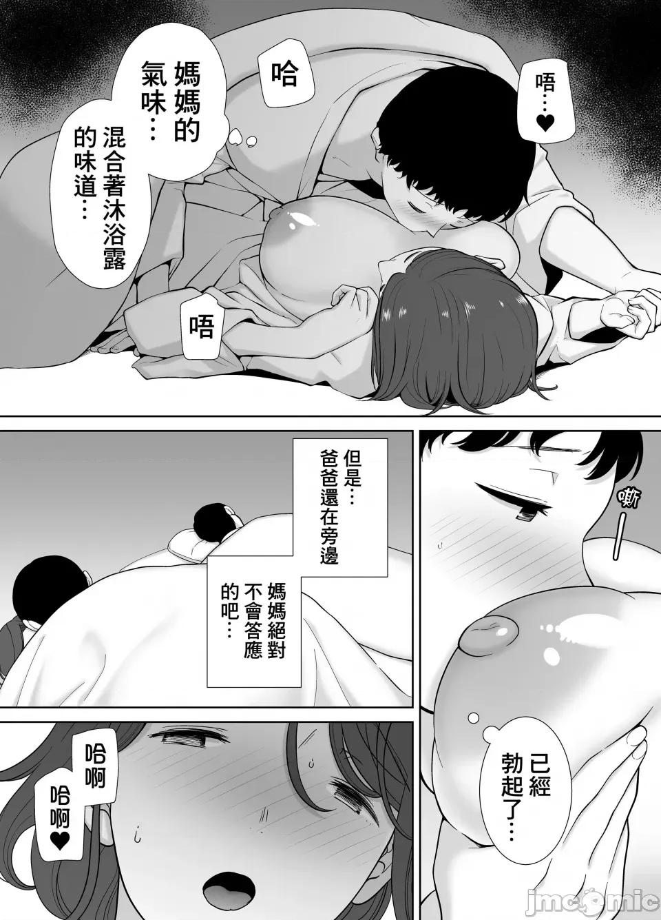 僕の母さんで、僕の好きな人。1-5 [母印堂 (シベリアン母スキー)] 僕の母さんで、僕の好きな人。1-5 [中国翻译] [无修正] 第184页