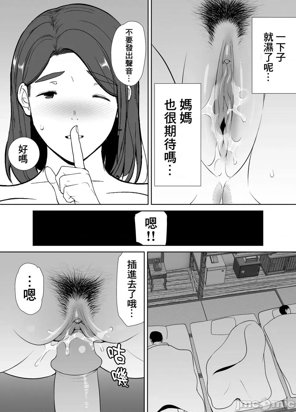 僕の母さんで、僕の好きな人。1-5 [母印堂 (シベリアン母スキー)] 僕の母さんで、僕の好きな人。1-5 [中国翻译] [无修正] 第186页