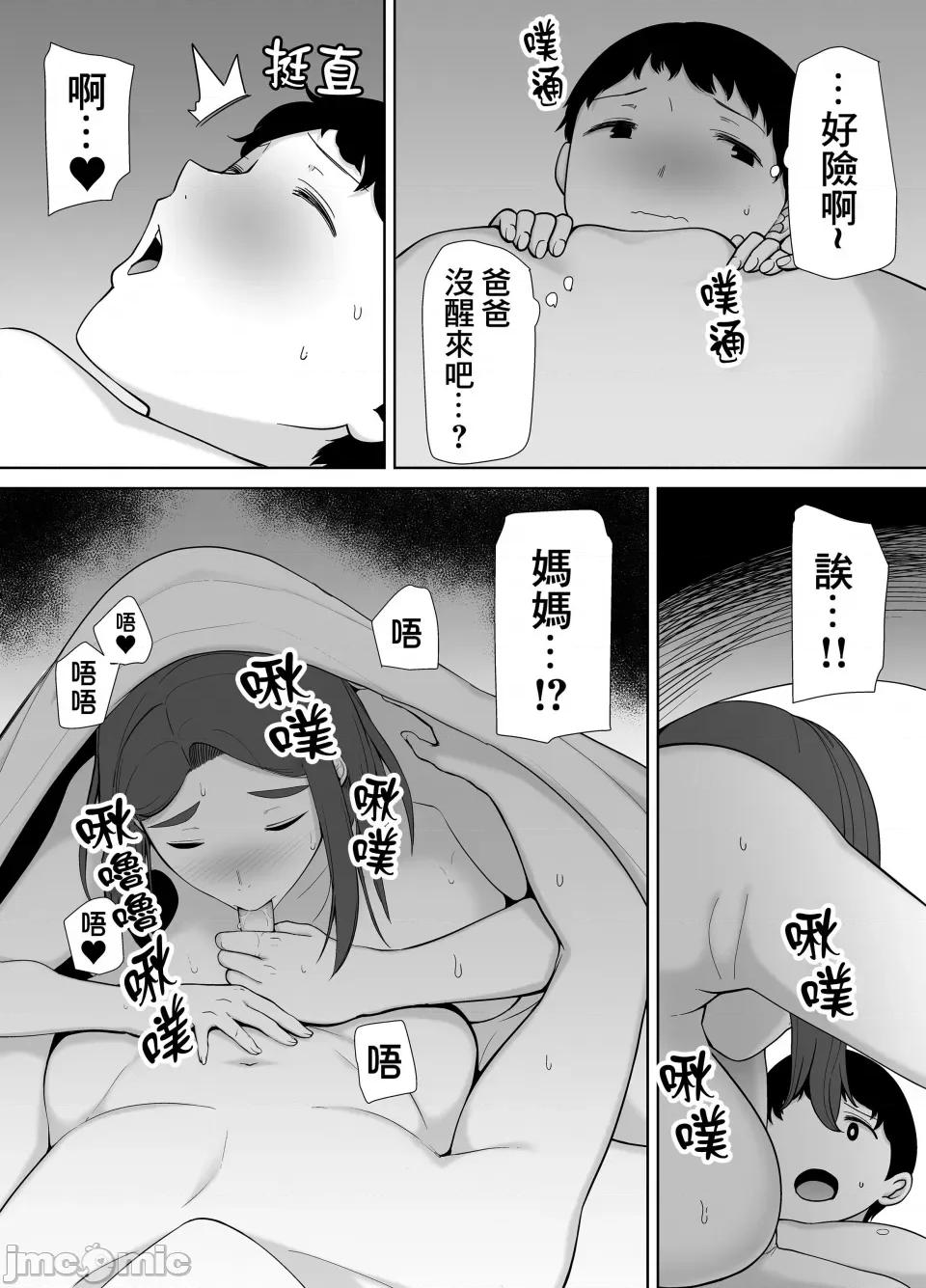 僕の母さんで、僕の好きな人。1-5 [母印堂 (シベリアン母スキー)] 僕の母さんで、僕の好きな人。1-5 [中国翻译] [无修正] 第193页